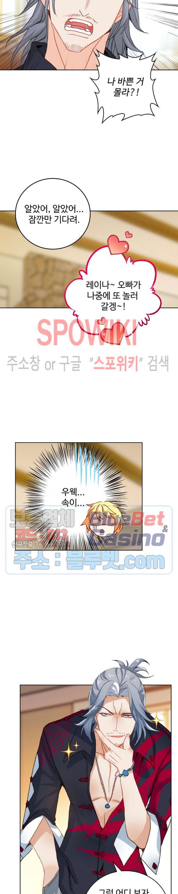 Wizard Chef Ch.102 p17