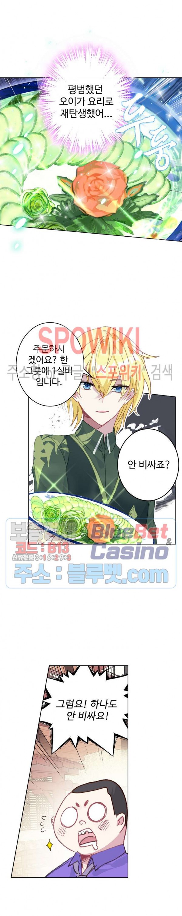 Wizard Chef Ch.102 p3