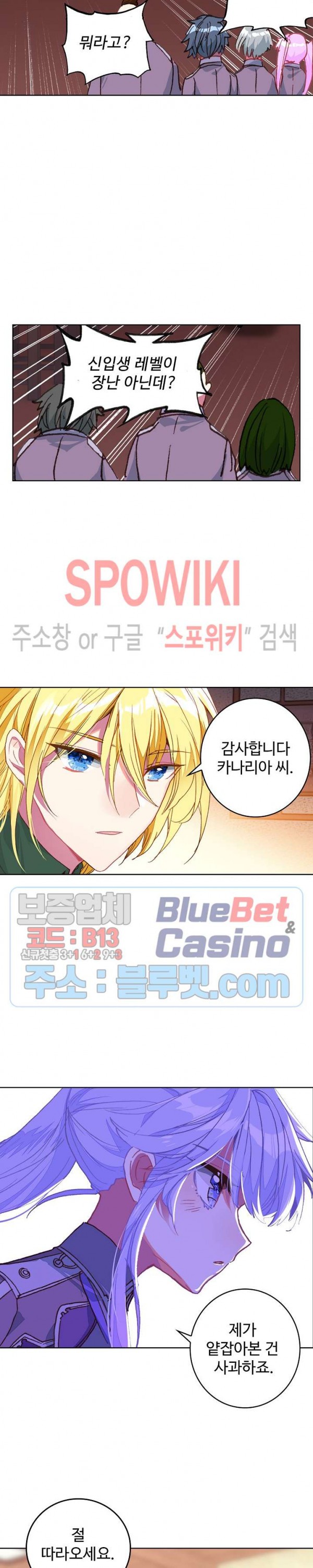 Wizard Chef Ch.102 p6