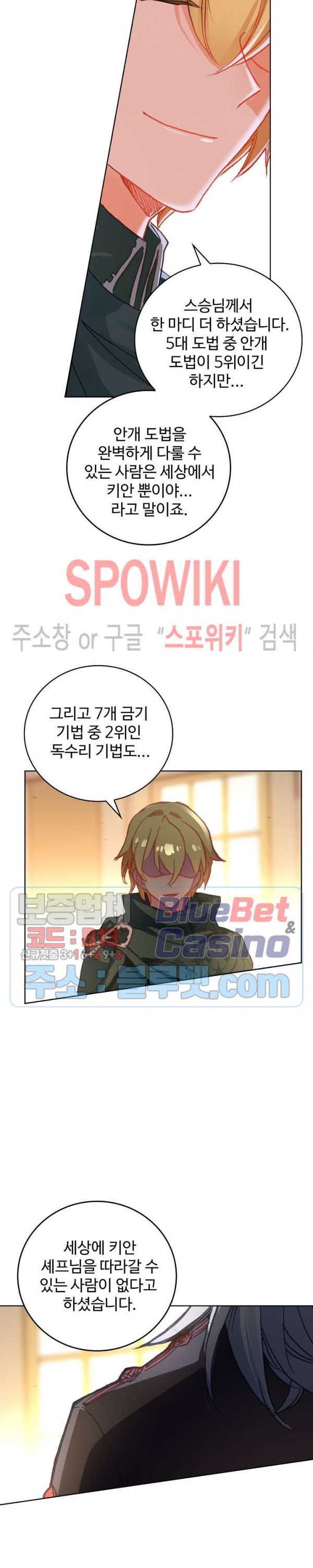 Wizard Chef Ch.103 p12