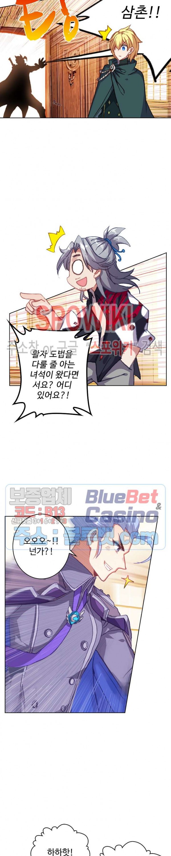 Wizard Chef Ch.103 p14
