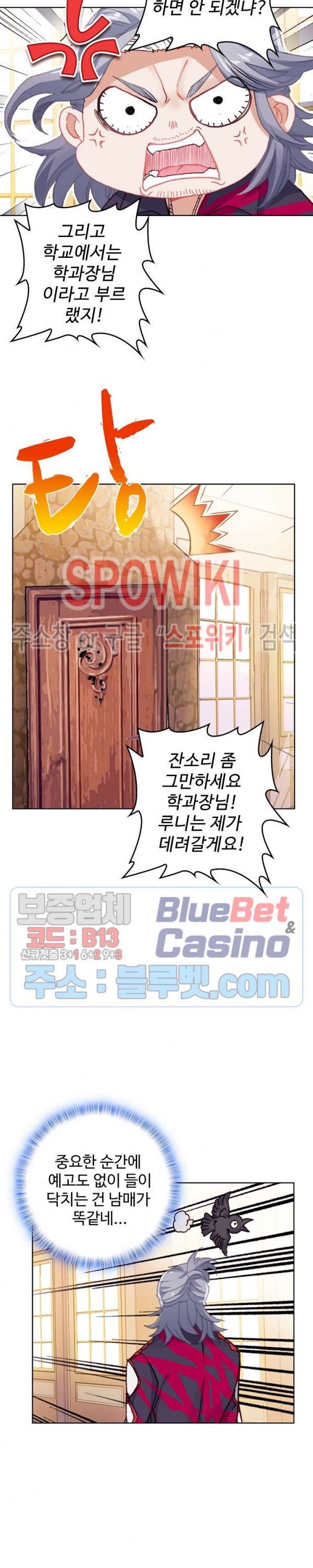 Wizard Chef Ch.103 p16