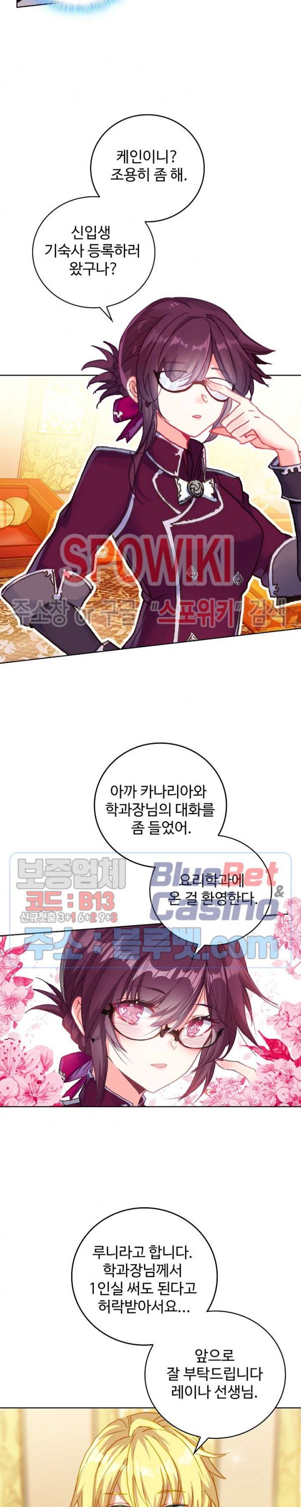 Wizard Chef Ch.103 p18