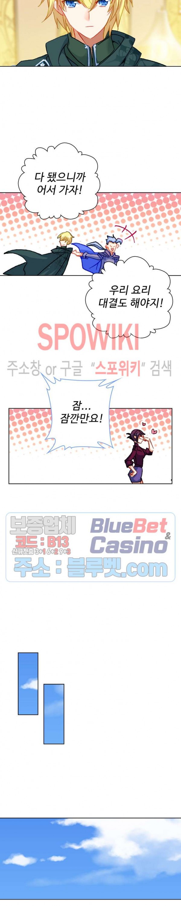 Wizard Chef Ch.103 p19
