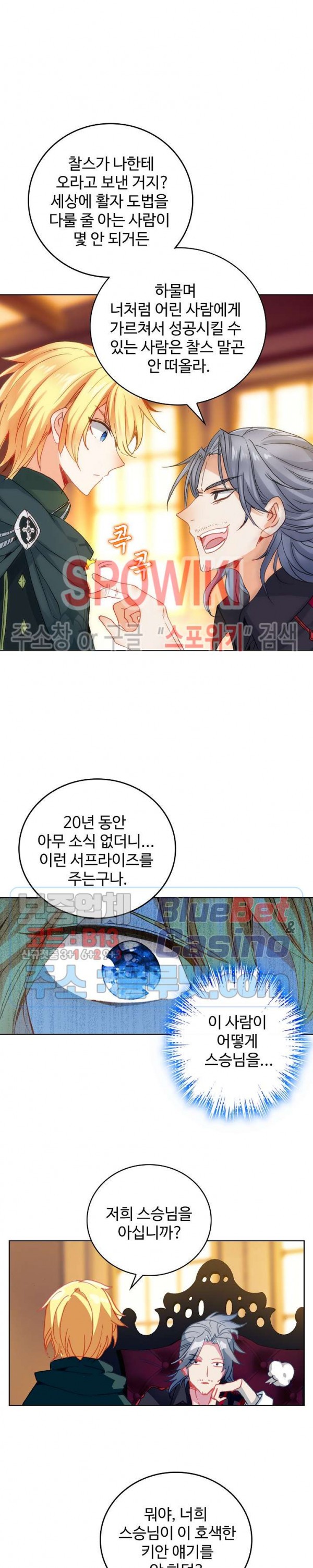 Wizard Chef Ch.103 p3