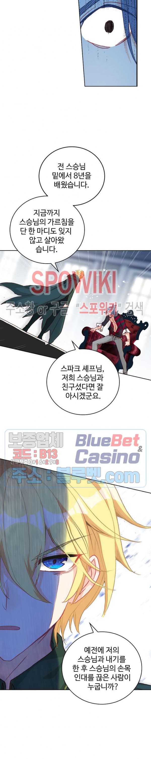 Wizard Chef Ch.103 p7