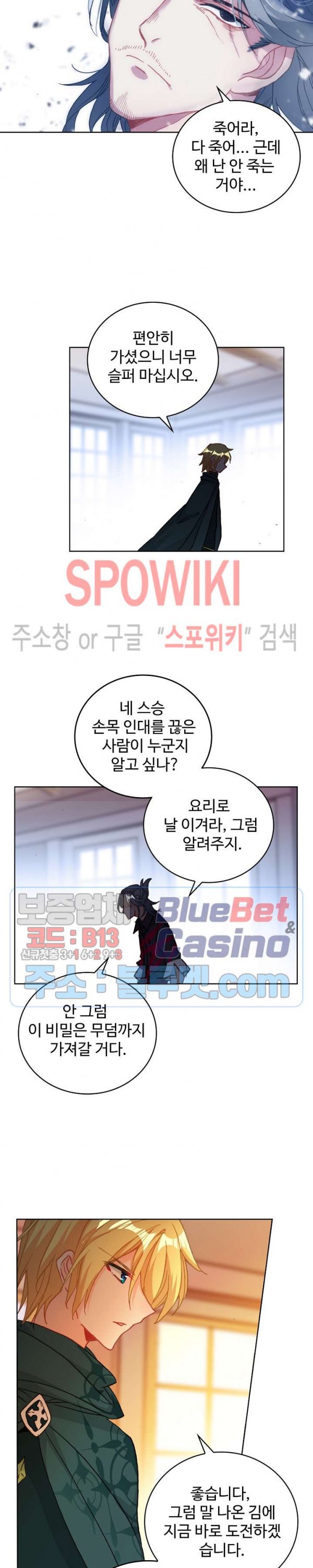 Wizard Chef Ch.103 p9