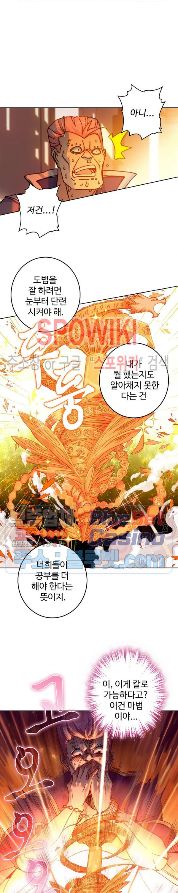 Wizard Chef Ch.104 p11