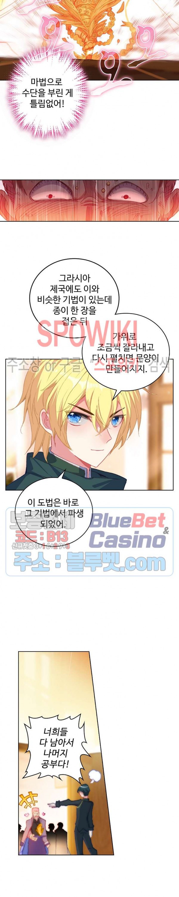Wizard Chef Ch.104 p12