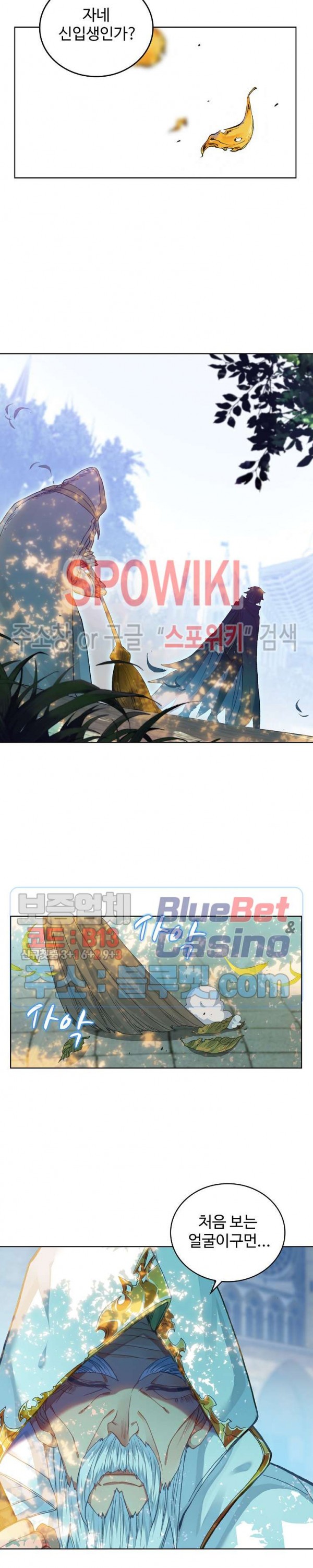 Wizard Chef Ch.104 p18
