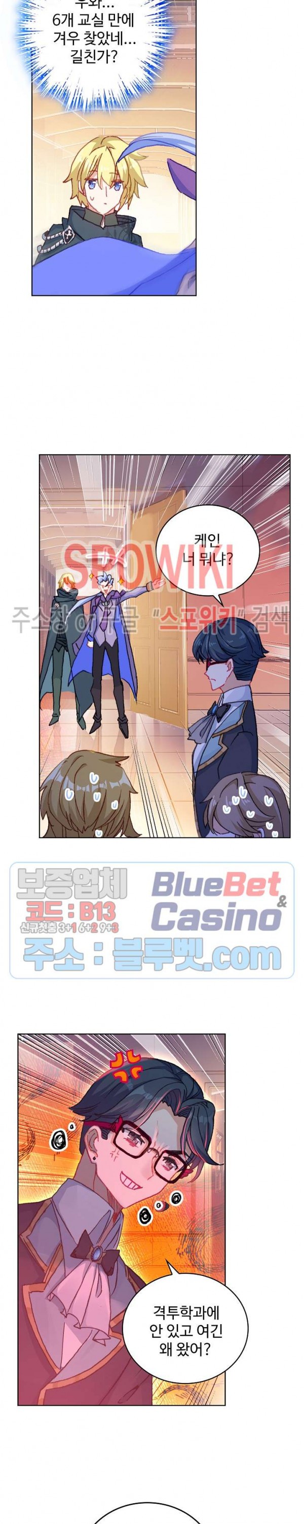 Wizard Chef Ch.104 p3