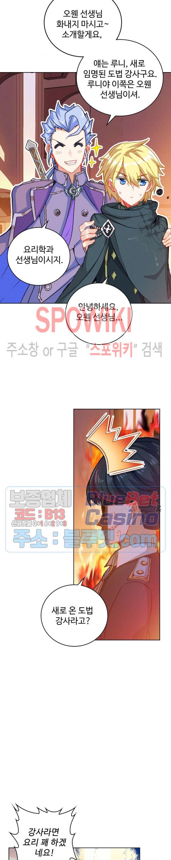 Wizard Chef Ch.104 p4