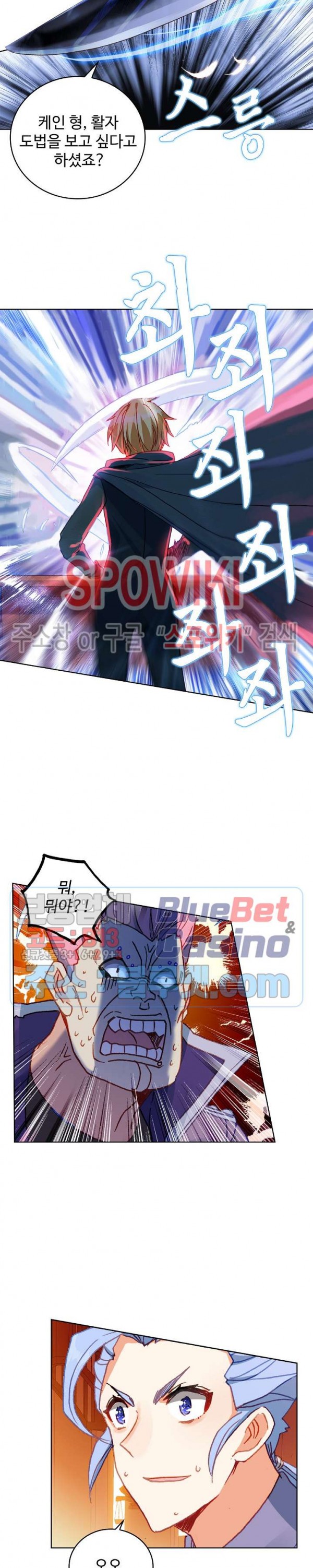 Wizard Chef Ch.104 p9