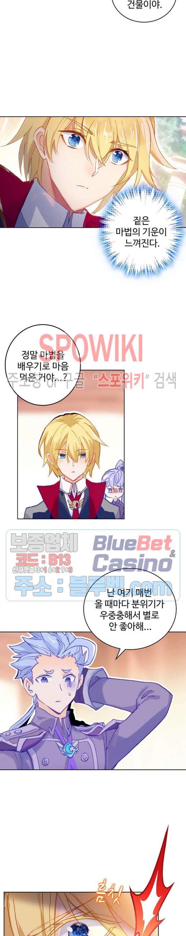 Wizard Chef Ch.105 p10