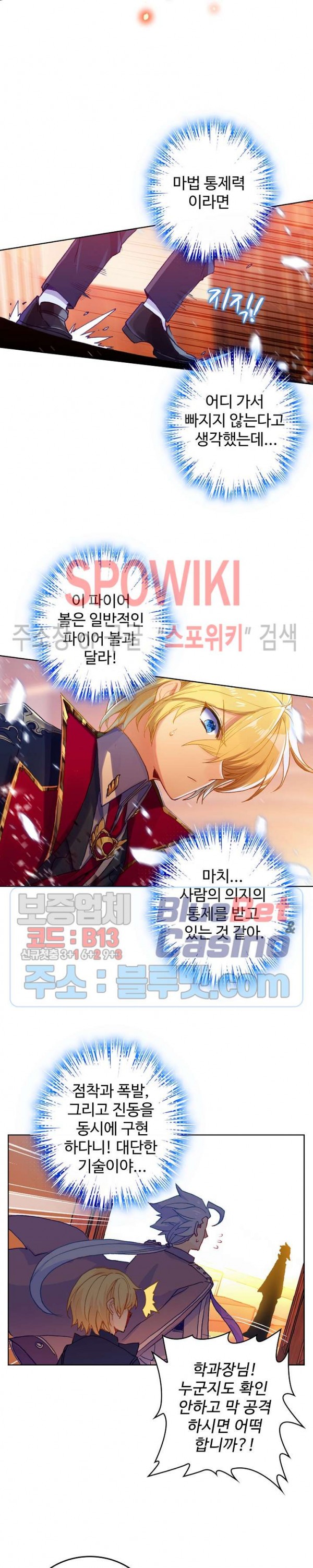 Wizard Chef Ch.105 p14