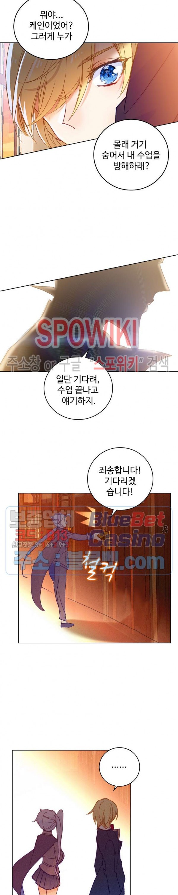 Wizard Chef Ch.105 p15
