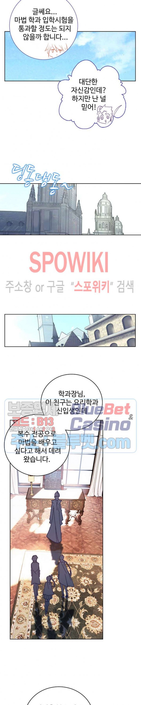 Wizard Chef Ch.105 p17
