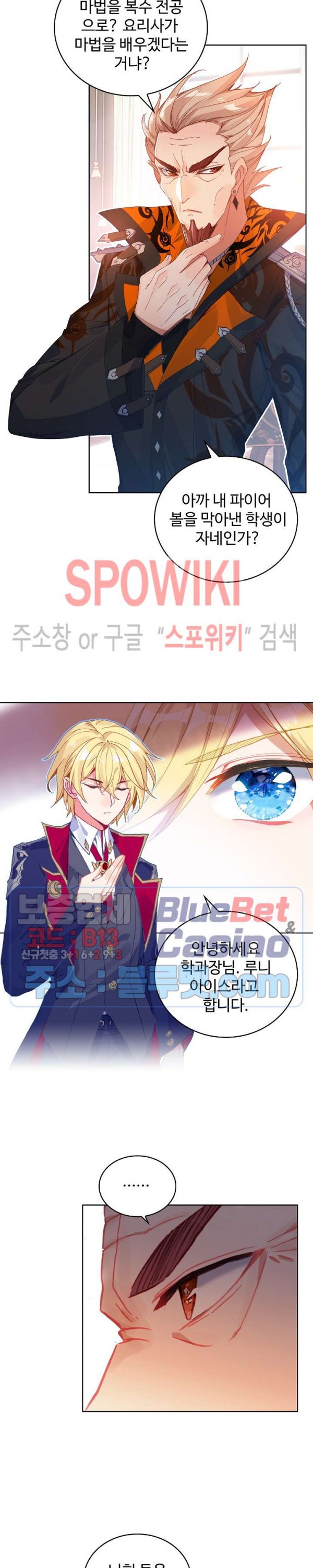 Wizard Chef Ch.105 p18