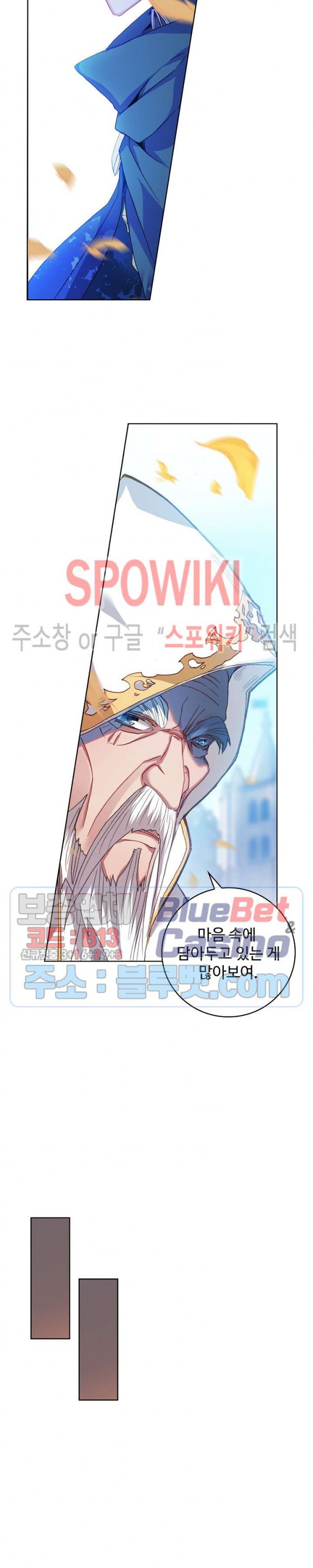 Wizard Chef Ch.105 p3