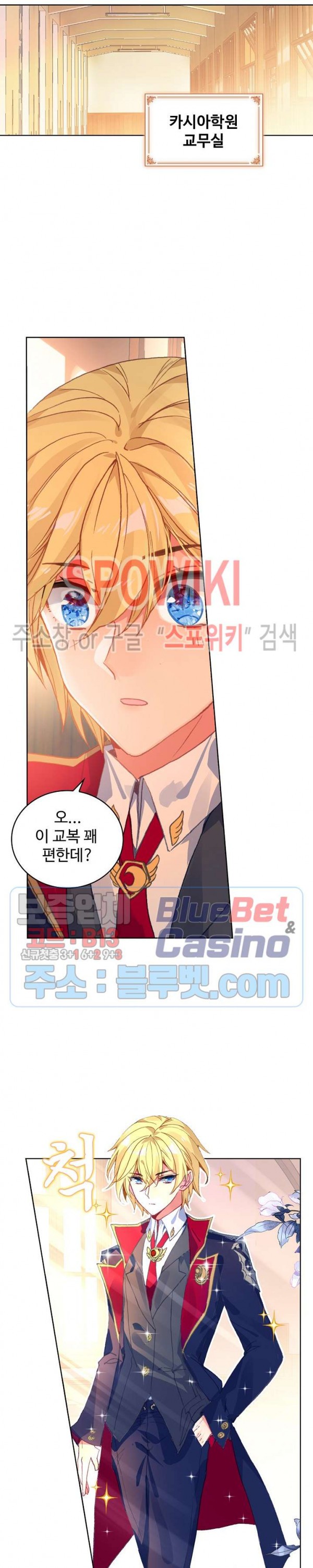 Wizard Chef Ch.105 p4