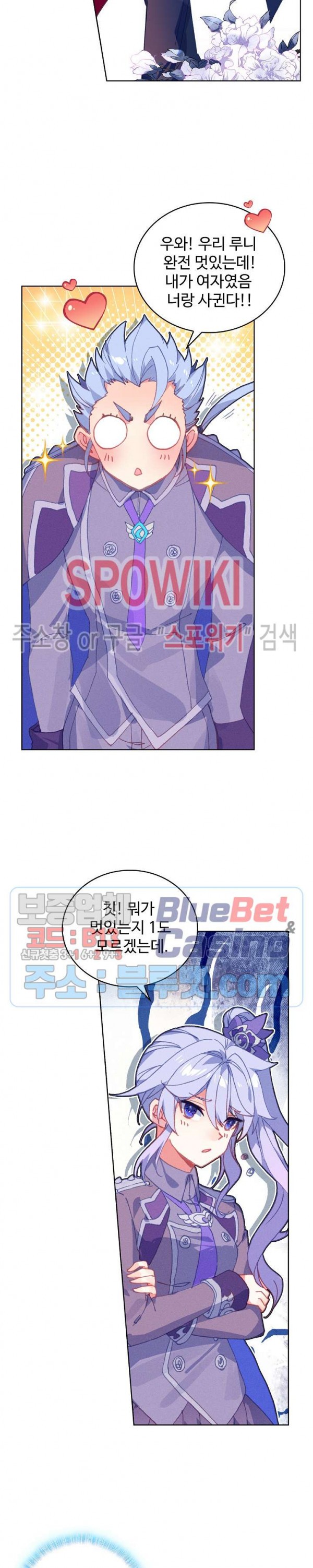 Wizard Chef Ch.105 p5
