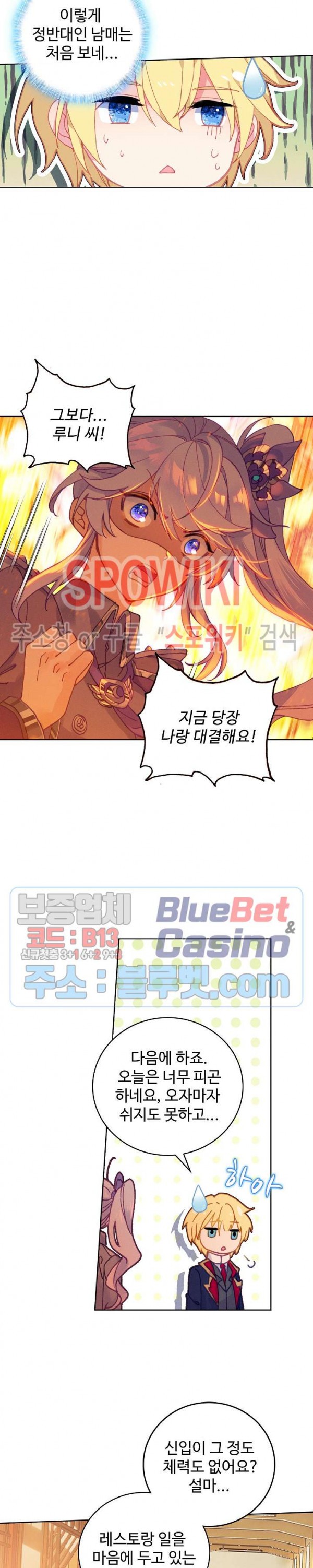 Wizard Chef Ch.105 p6