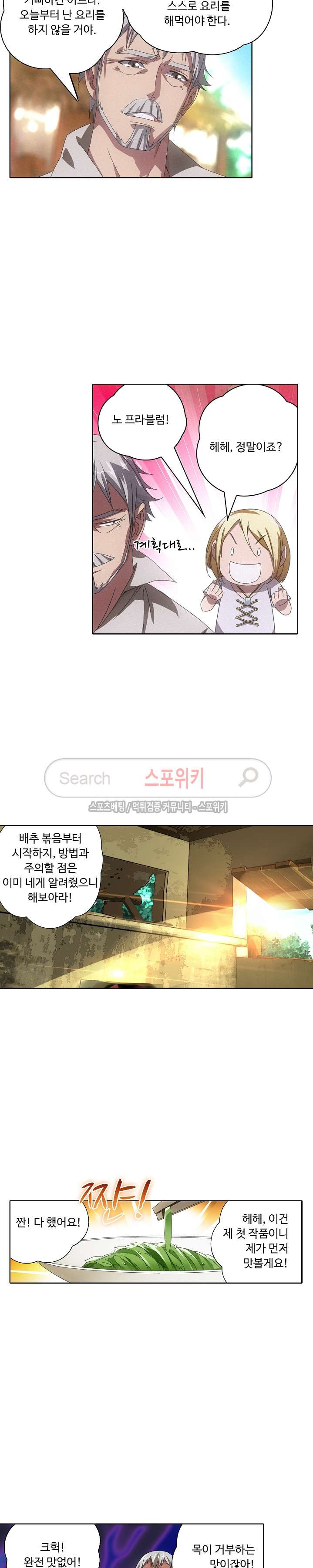Wizard Chef Ch.11 p11