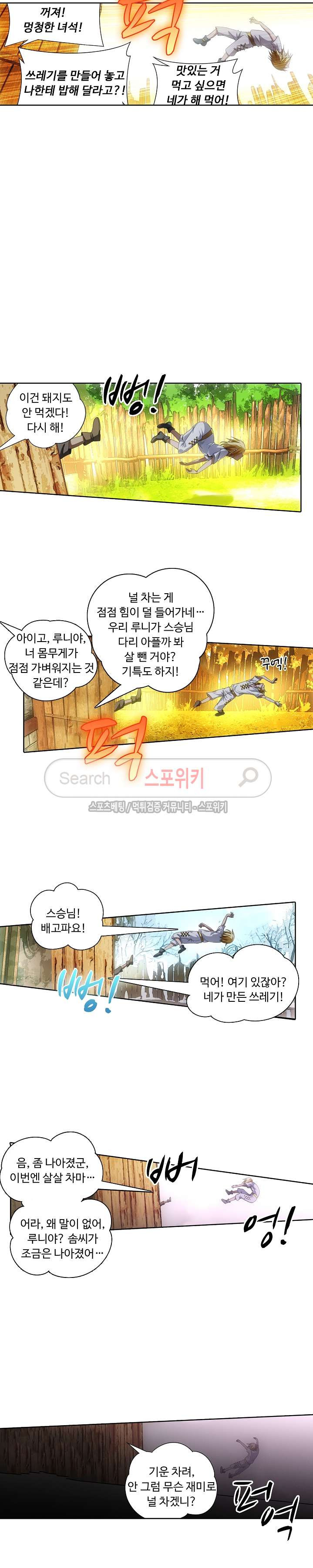 Wizard Chef Ch.11 p15