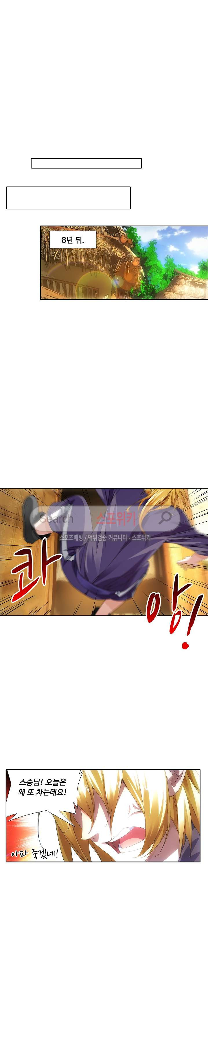 Wizard Chef Ch.11 p16