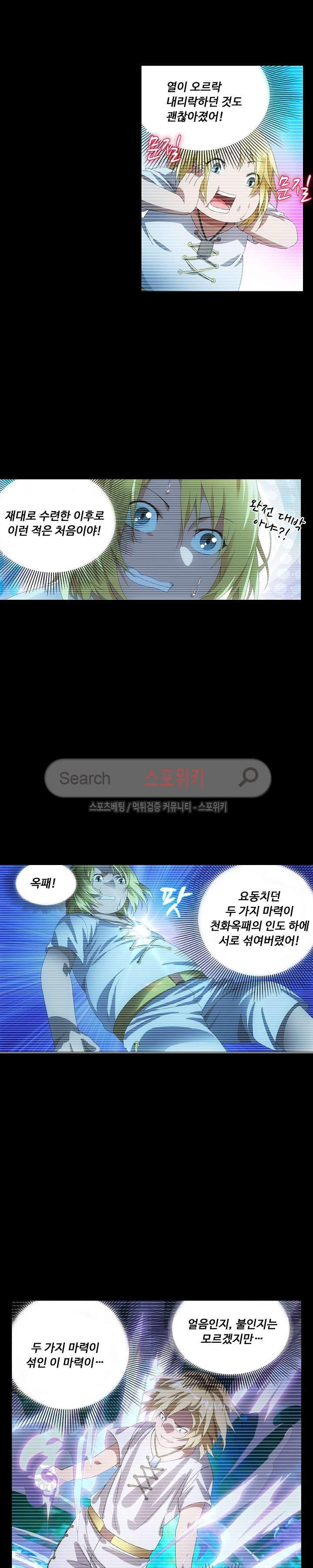 Wizard Chef Ch.11 p5