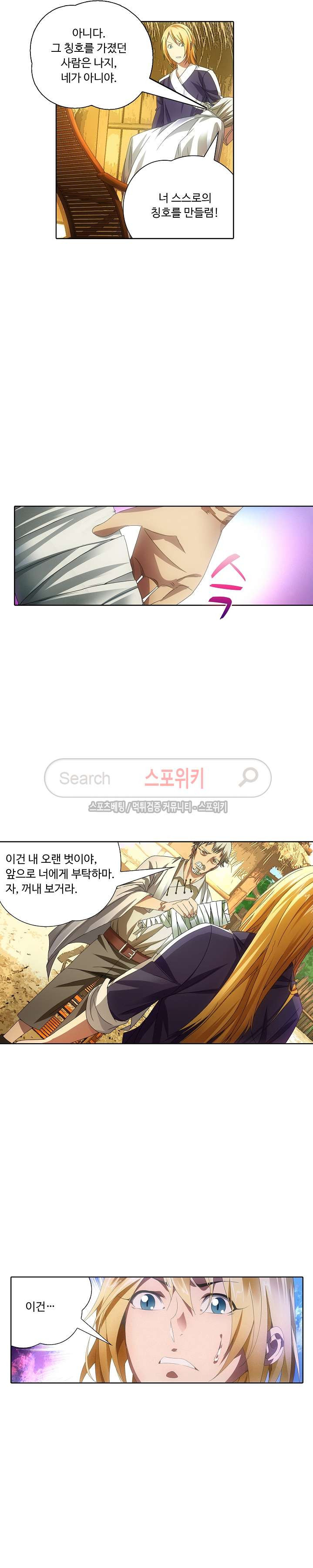 Wizard Chef Ch.12 p7