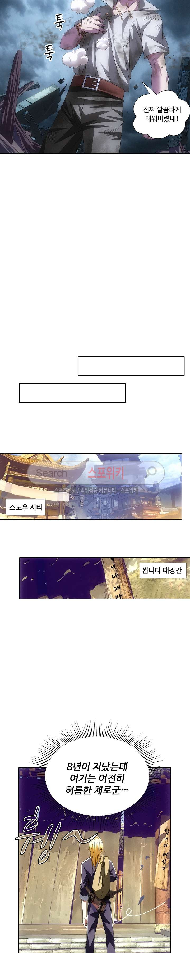 Wizard Chef Ch.13 p10