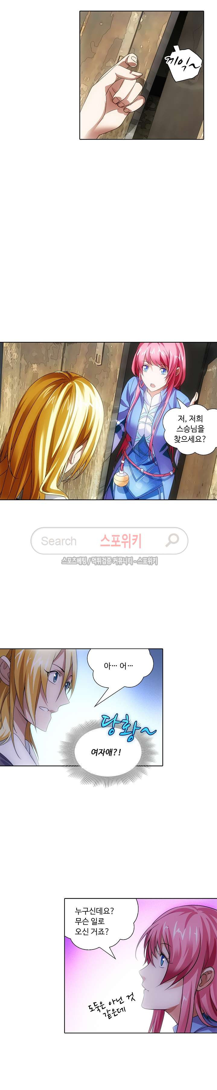 Wizard Chef Ch.13 p12