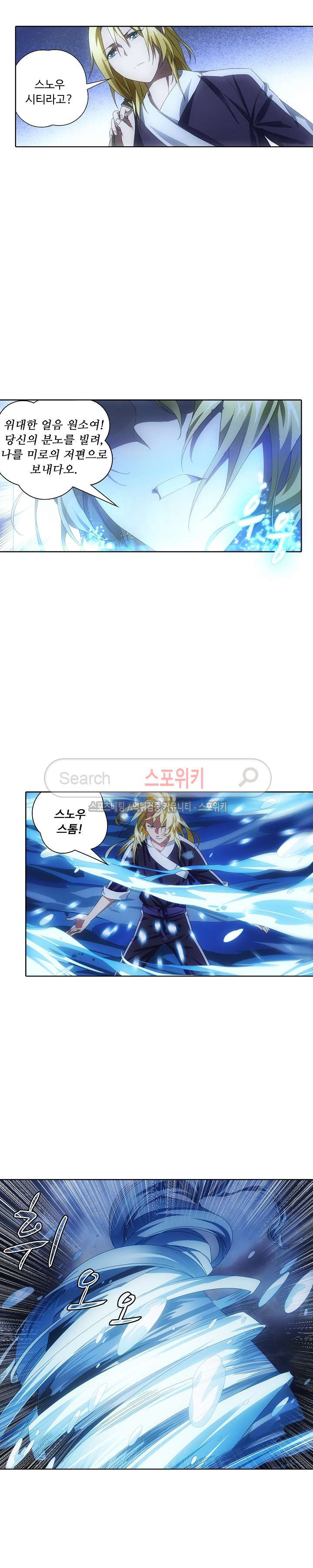 Wizard Chef Ch.13 p6