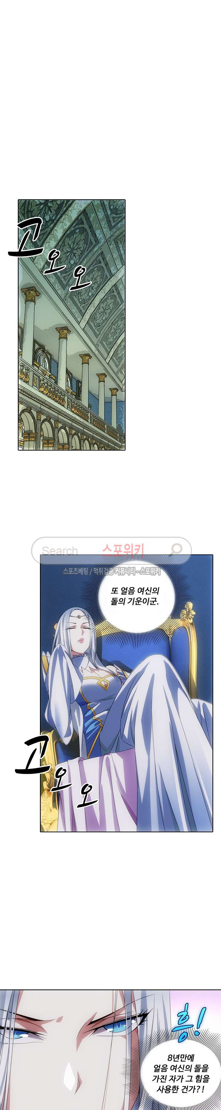 Wizard Chef Ch.13 p7