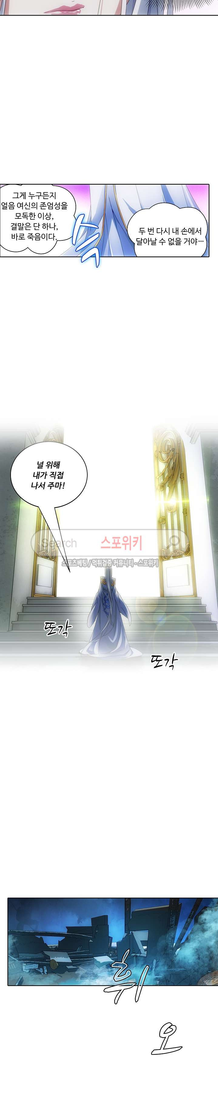 Wizard Chef Ch.13 p8