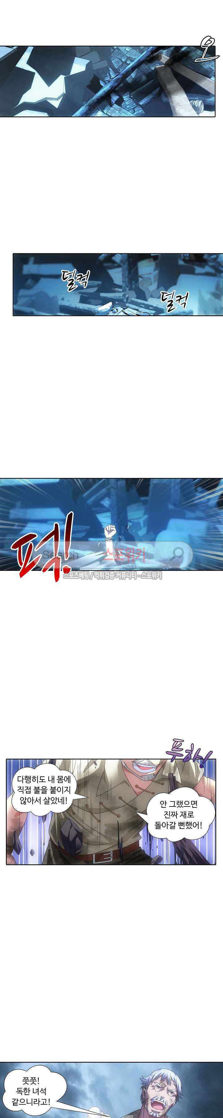 Wizard Chef Ch.13 p9