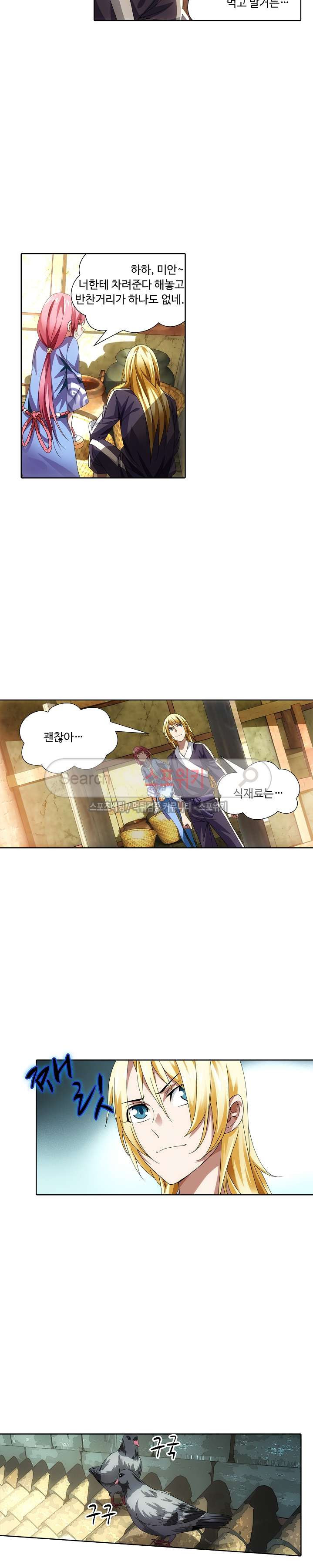 Wizard Chef Ch.14 p13