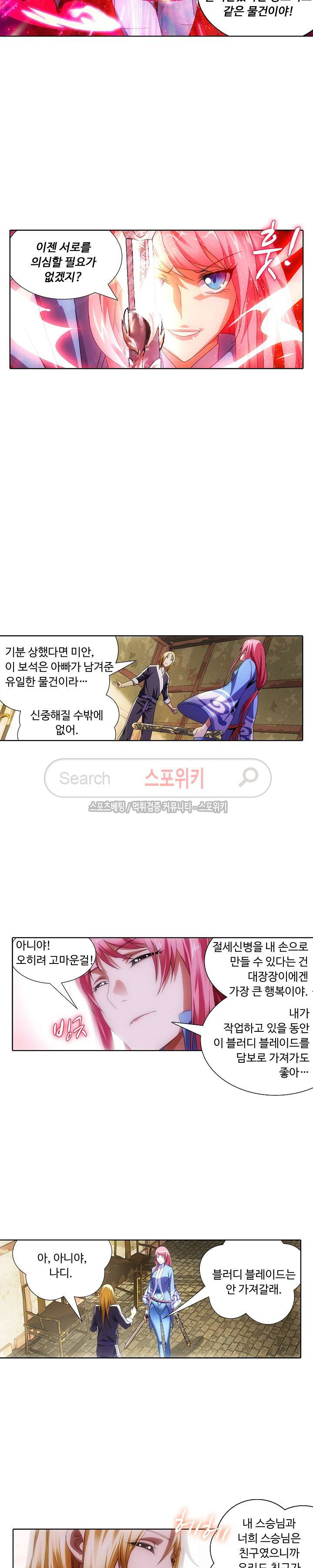 Wizard Chef Ch.14 p9