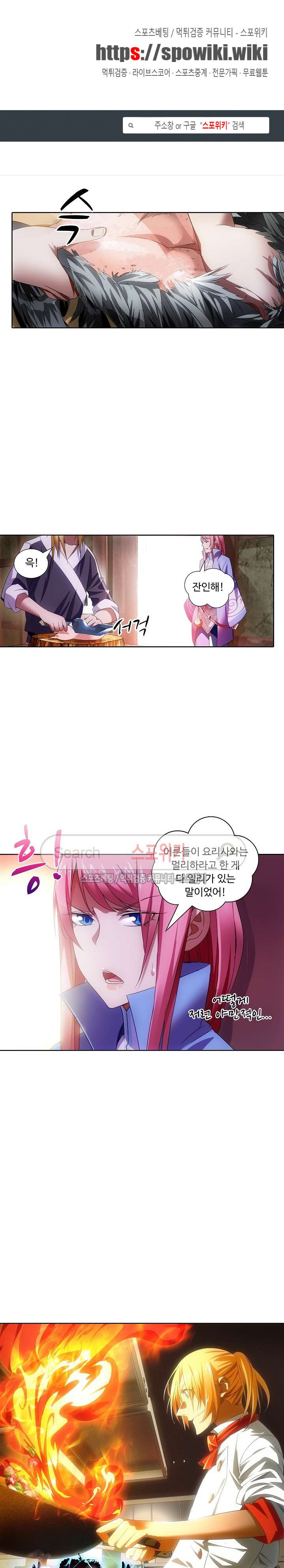 Wizard Chef Ch.15 p1