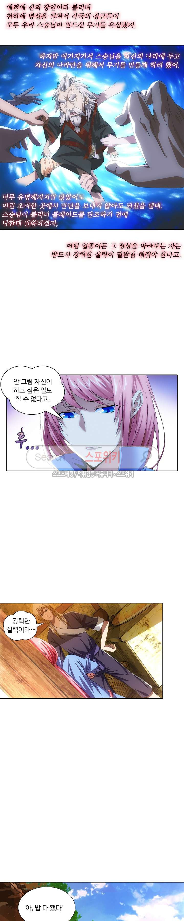 Wizard Chef Ch.15 p11