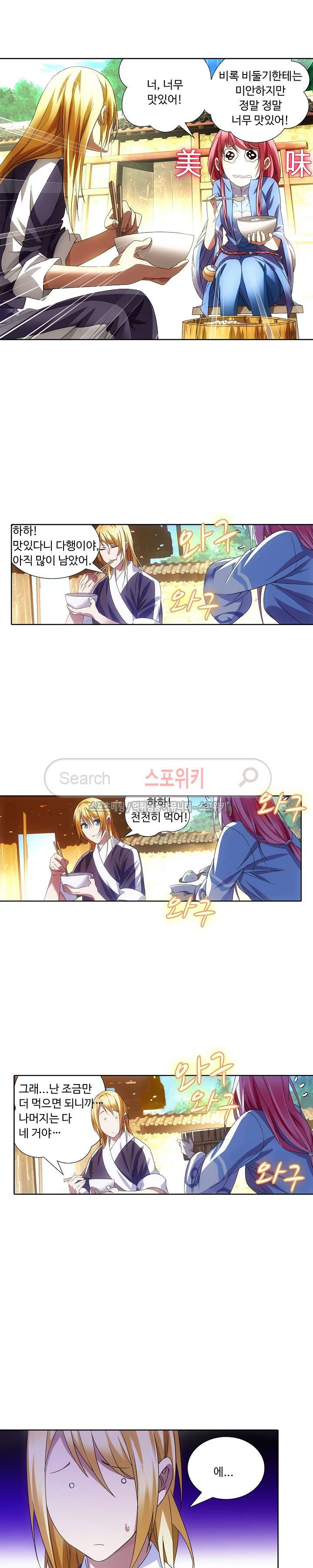 Wizard Chef Ch.15 p13