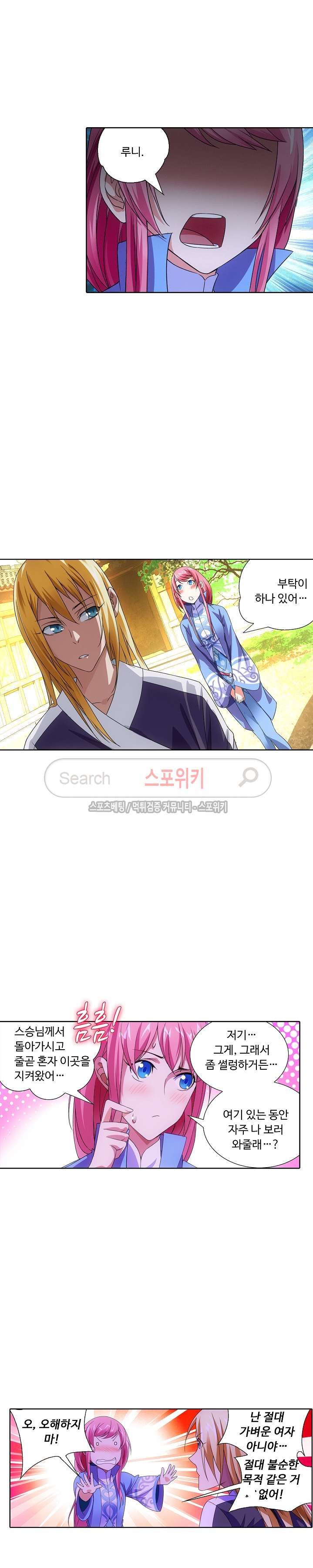 Wizard Chef Ch.15 p16