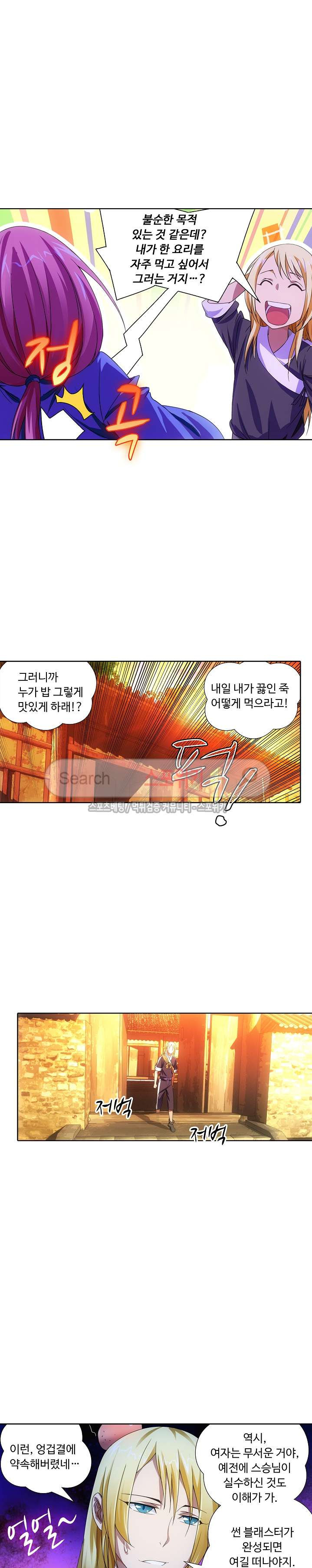 Wizard Chef Ch.15 p17