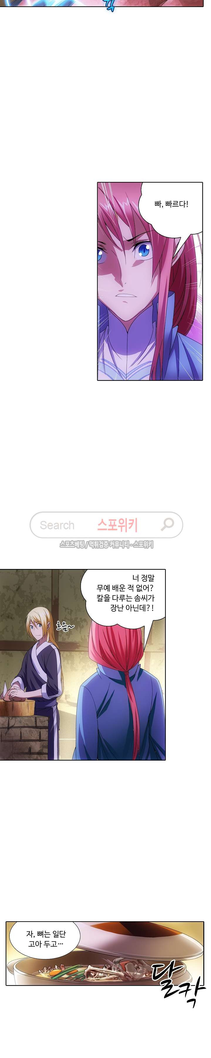 Wizard Chef Ch.15 p3