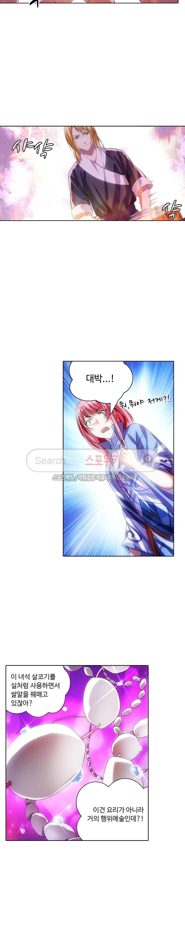 Wizard Chef Ch.15 p5