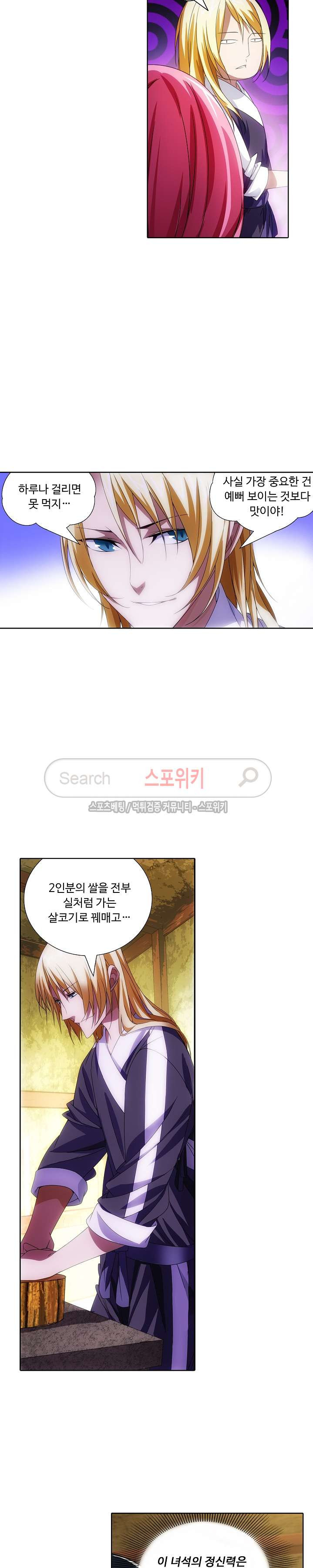 Wizard Chef Ch.15 p7