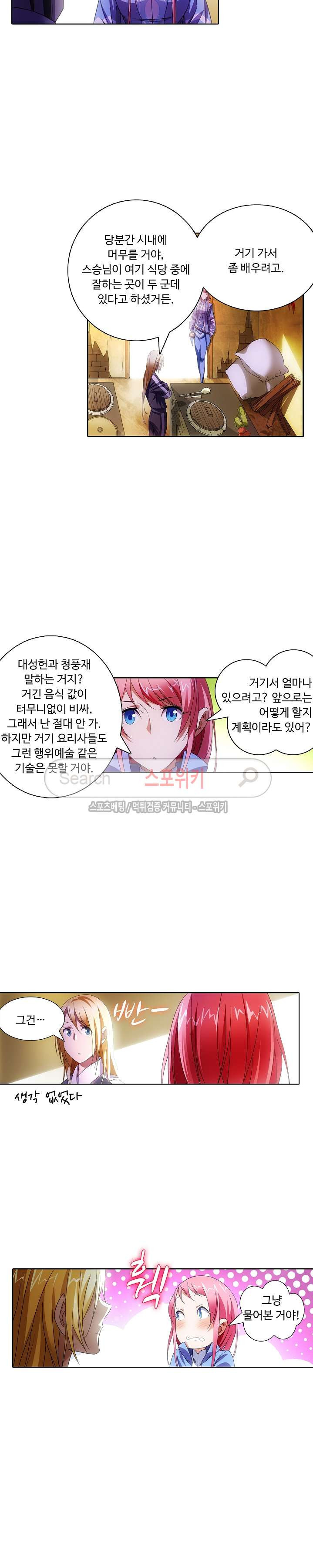 Wizard Chef Ch.15 p9