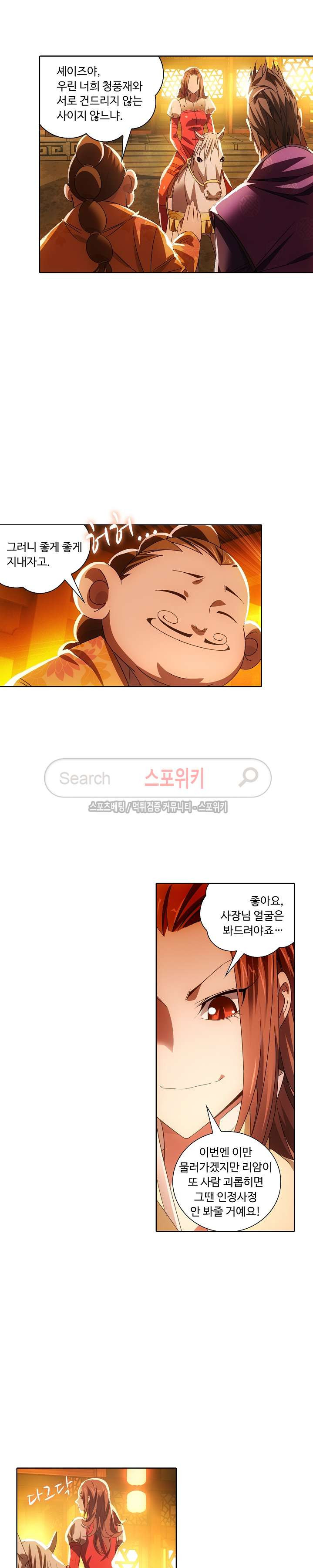 Wizard Chef Ch.16 p10