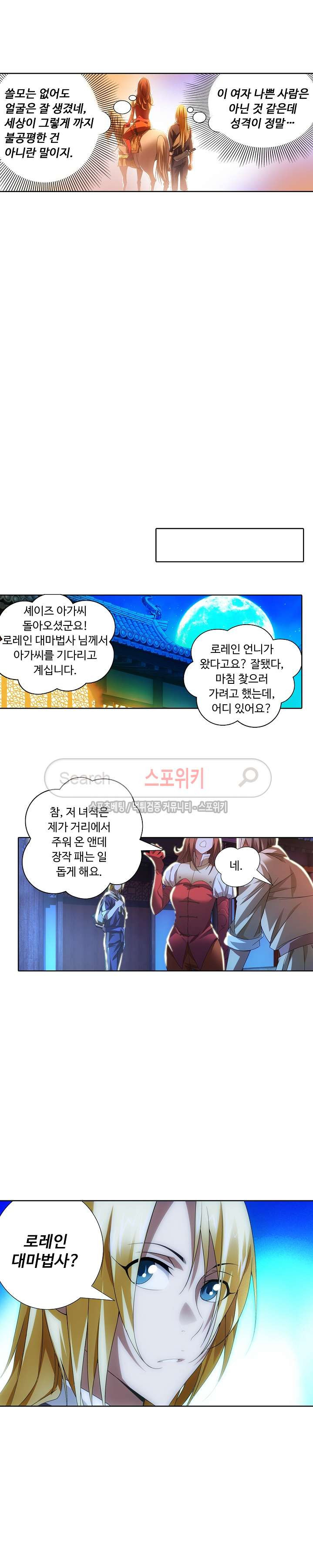 Wizard Chef Ch.16 p13